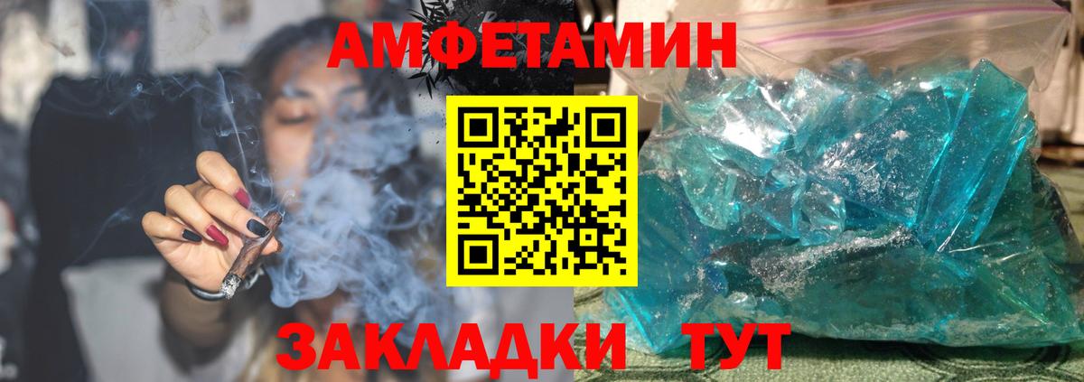 Амфетамин VHQ Малоярославец