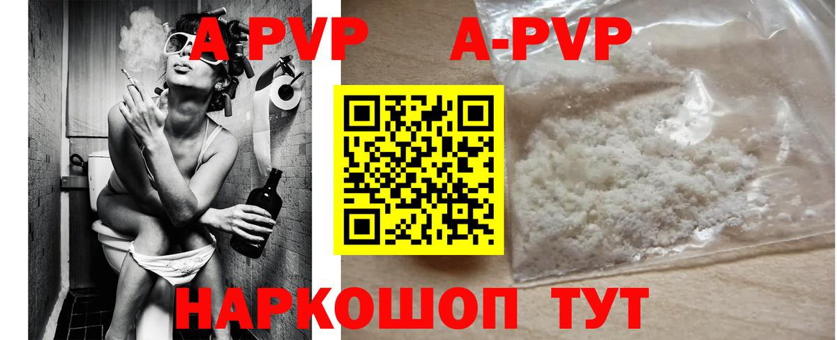 Малоярославец  сколько стоит  A-PVP  Alpha-PVP крисы CK  Вход с VPN  Alpha PVP кристаллы  А ПВП VHQ 