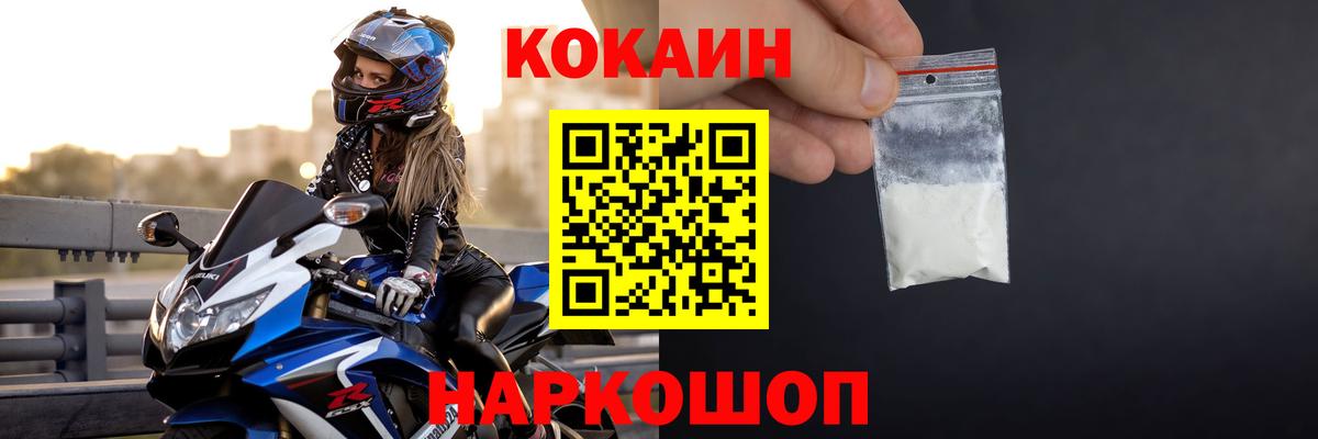Cocaine Fish Scale  Вход с VPN  КОКАИН Эквадор  закладки  Малоярославец 