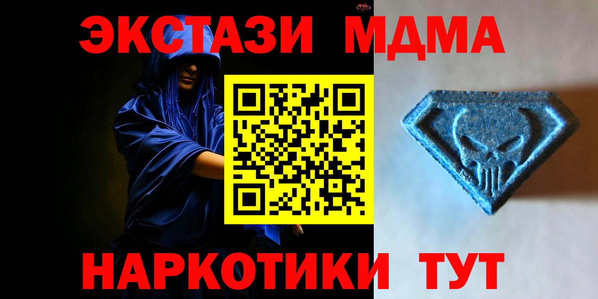 Ecstasy 250 мг Малоярославец