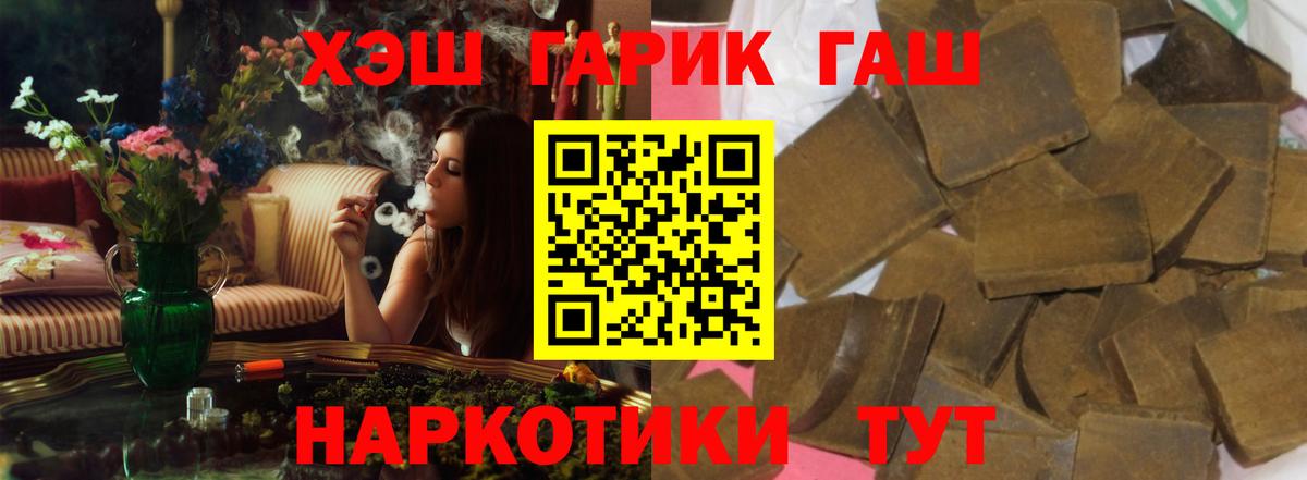 купить  цена  ГАШ Cannabis  Малоярославец  ГАШ  Вход с VPN  Гашиш убойный 