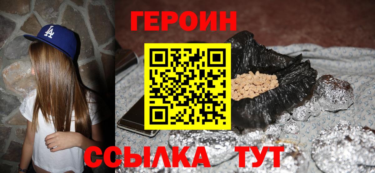 Героин гречка  Вход с VPN  Малоярославец 