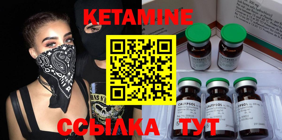 КЕТАМИН VHQ  маркетплейс какой сайт  Малоярославец  Вход с VPN  КЕТАМИН ketamine 