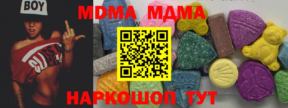 МДМА VHQ  Вход с VPN  Малоярославец 