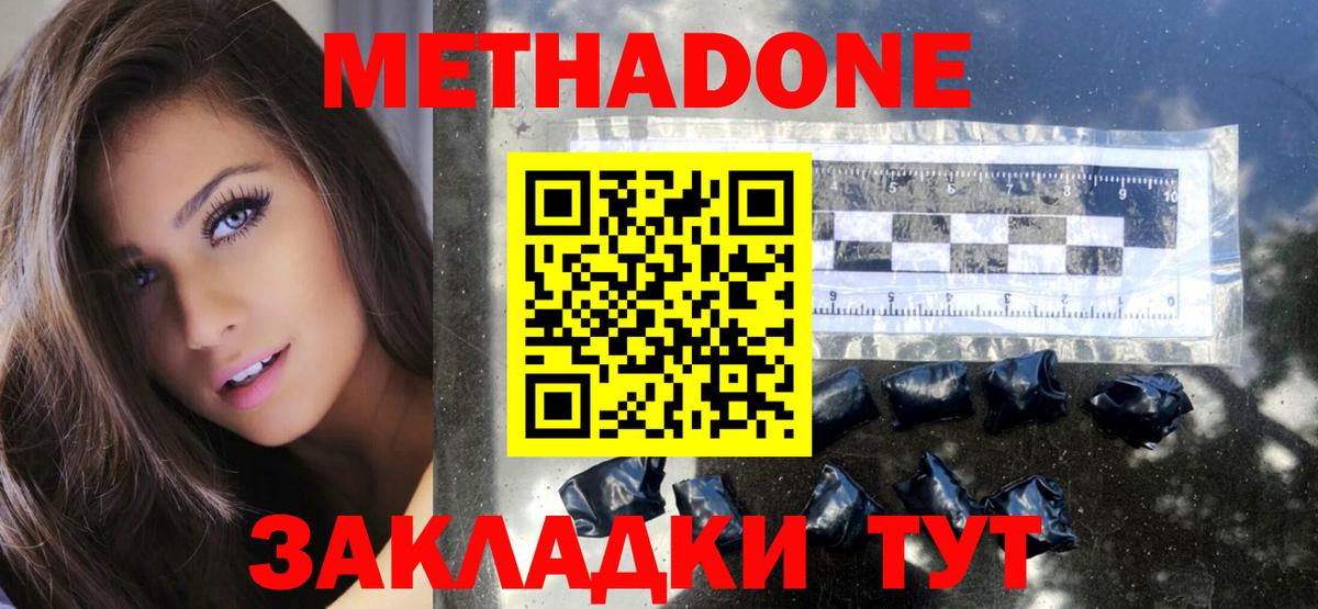 мега рабочий сайт  МЕТАДОН methadone  Вход с VPN  Малоярославец  Метадон белоснежный 