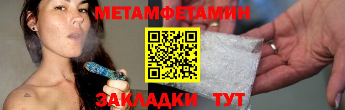 МЕТАМФЕТАМИН Декстрометамфетамин 99.9% Малоярославец