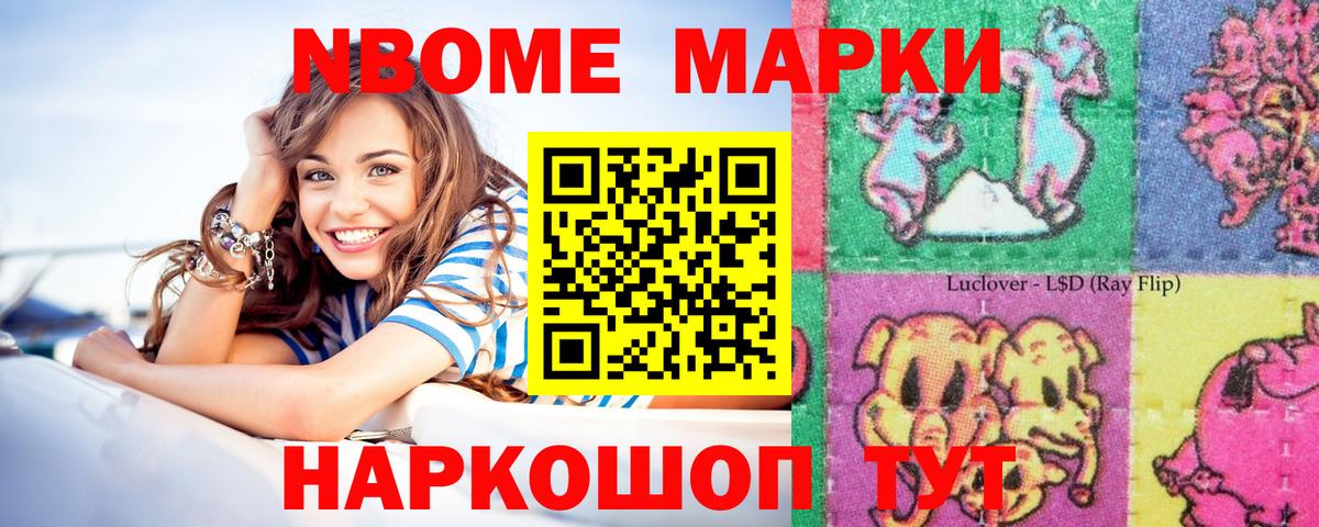 наркошоп  Марки N-bome  Вход с VPN  Наркотические марки 1500мкг  Малоярославец 